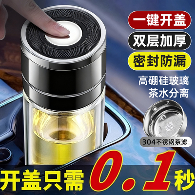 一键开盖车载双层玻璃水杯保温杯