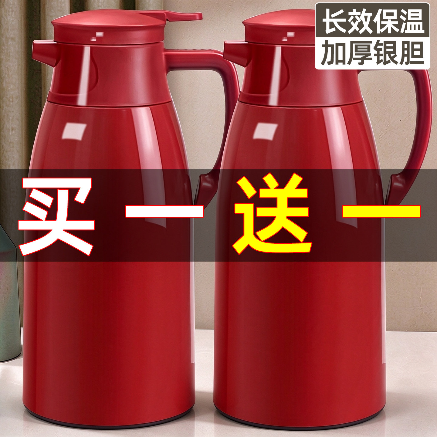 保温壶家用保温水壶大容量热水壶宿舍热水瓶暖壶学生保温瓶暖水壶