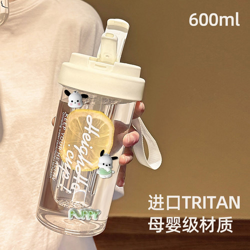 tritan水杯女生高颜值新款吸管杯