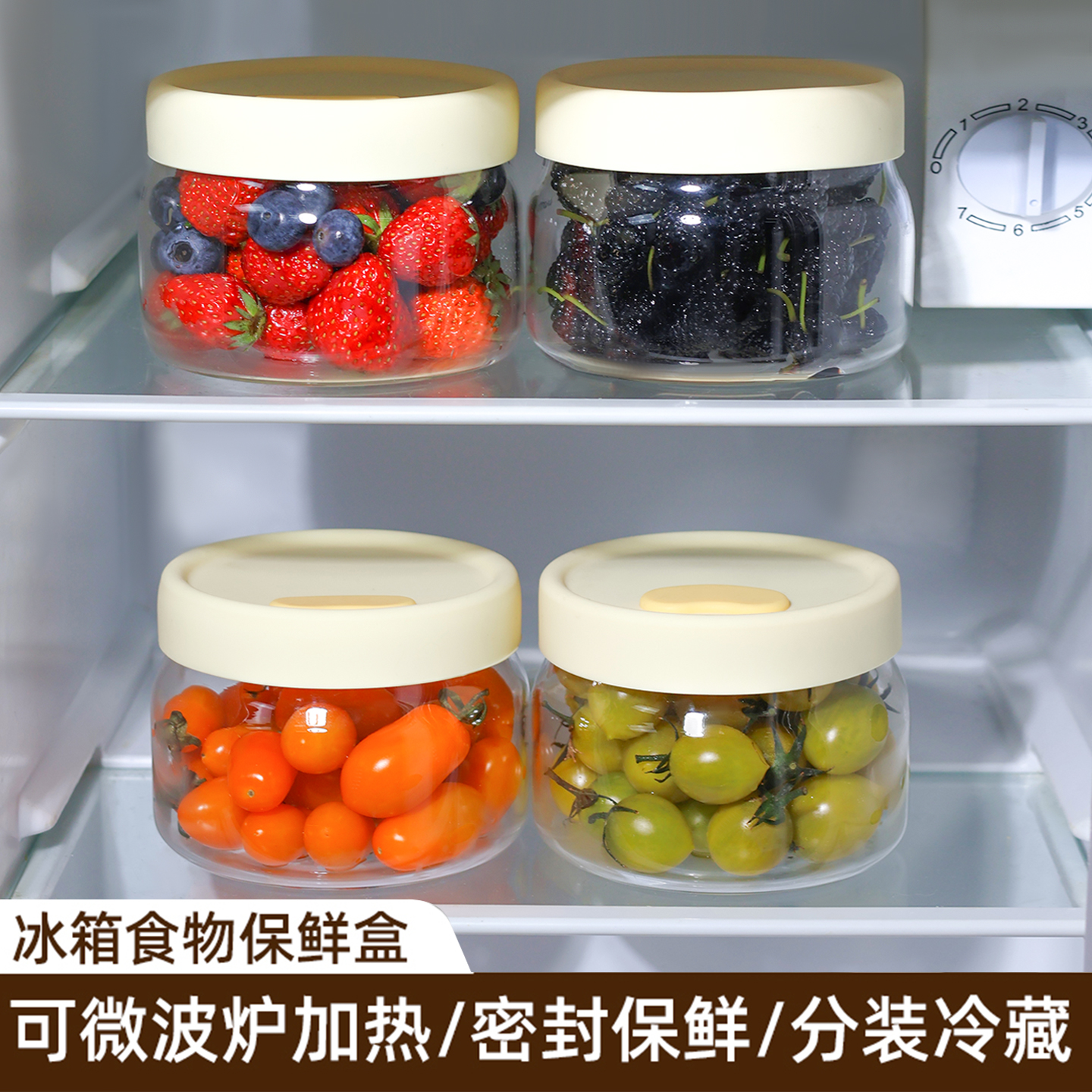 冰箱收纳盒玻璃保鲜盒食品级家用