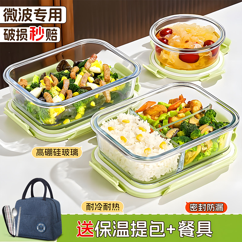 玻璃饭盒可微波炉加热专用碗带盖保温便当盒上班族带饭餐盒保鲜盒,餐饮具,保鲜盒,淘宝优惠券,粉丝福利购,淘宝优惠卷
