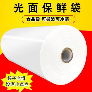 加厚超市连卷袋 光面保鲜袋家用食品级大号食品袋冷藏一次性点断式