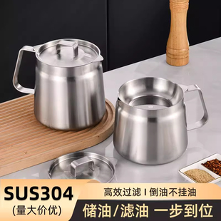 ANBOX304不锈钢油壶厨房防漏油罐壶家用带过滤网滤油储油壶油瓶