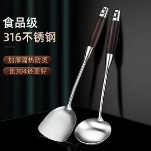 食品级不锈钢锅铲厨房家用炒菜铲子木柄把铲勺套装加厚长柄铁锅铲