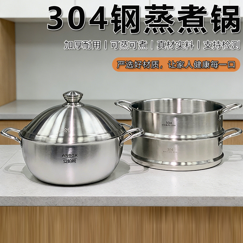 ANBOX食品级蒸锅304不锈钢多层家用大号蒸馒头笼屉电磁炉燃气专用图片
