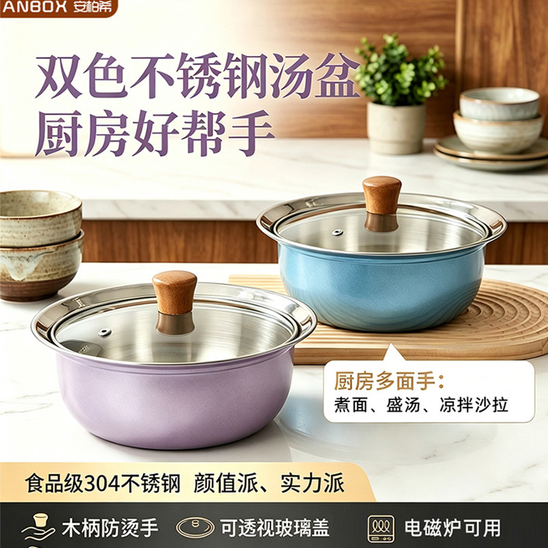 ANBOX食品级304不锈钢盆子带盖汤盆厨房家用洗菜盆沙拉泡菜盆加厚图片