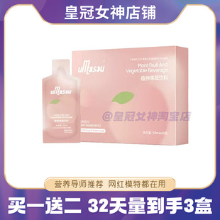 网红陈一娜同款果汁饭前小果汁陈一娜umasou植物果蔬饮料店柚燃饮