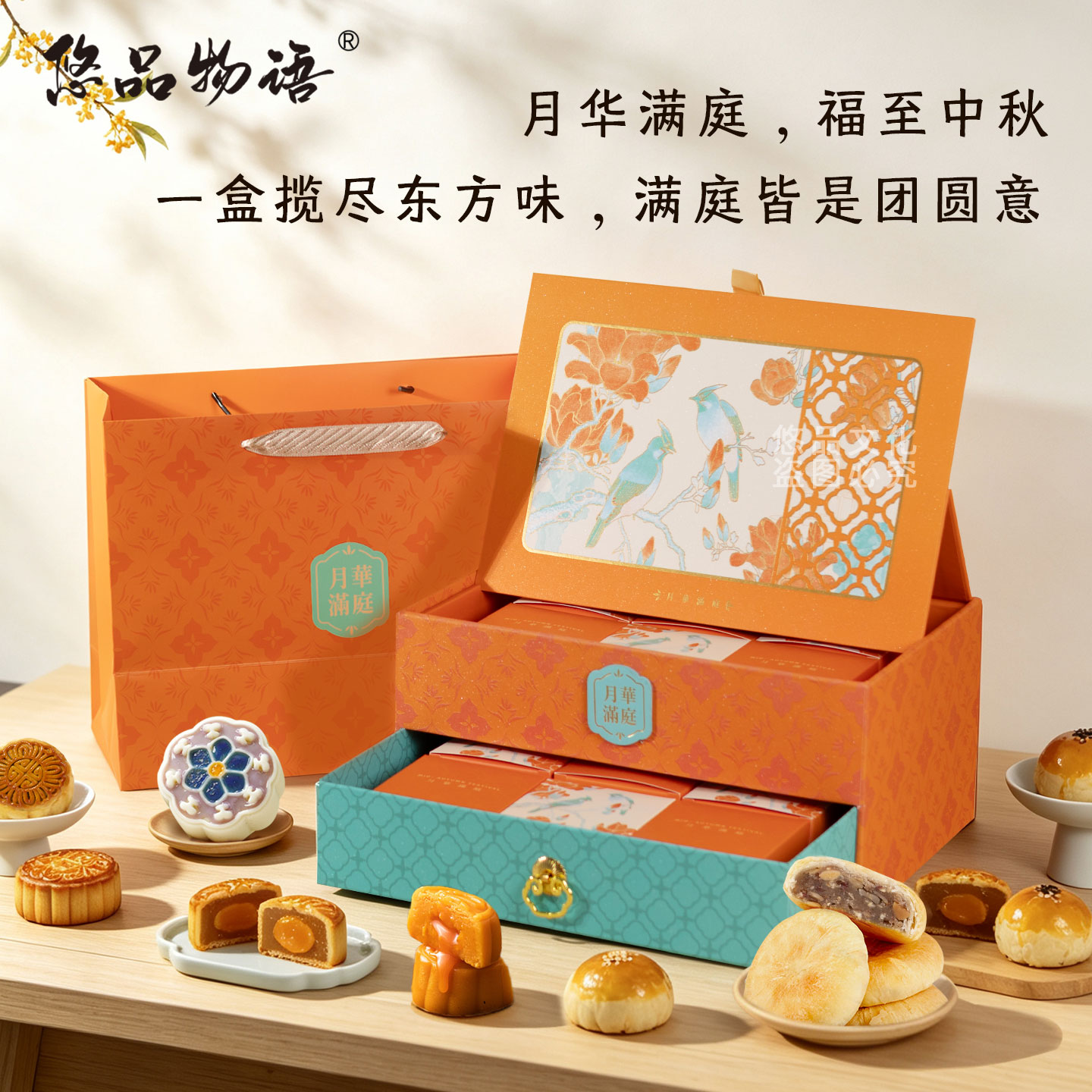 月华满庭高档中秋月饼礼盒装真材实料多种口味节日送礼