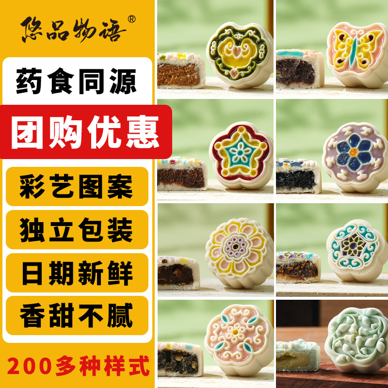 中秋国潮宫廷流心月饼logo包装定制多款口味选择送礼拿样团购批发