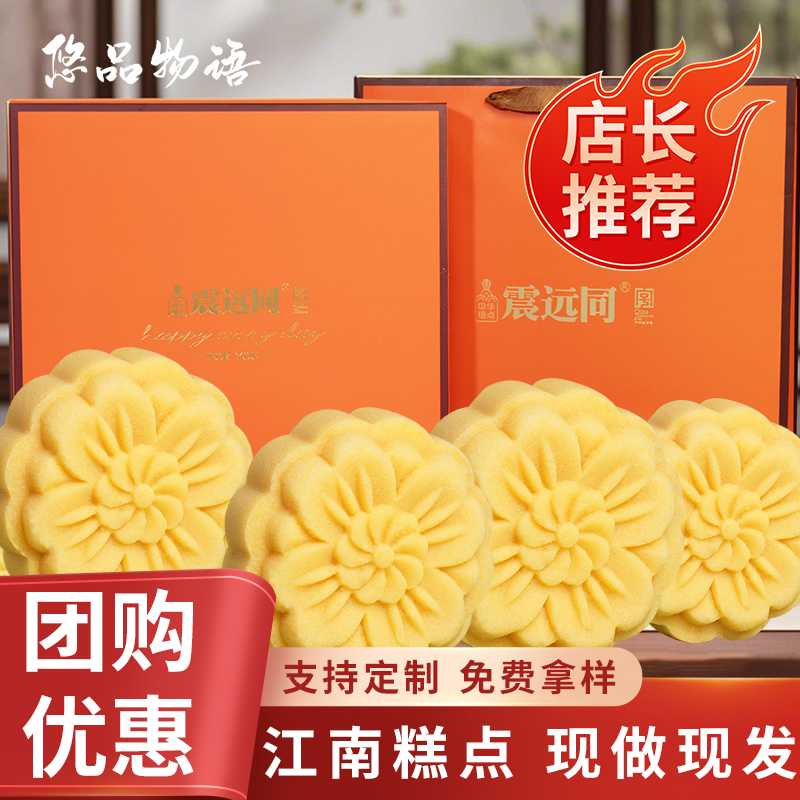 悠品物语糕点点心送礼