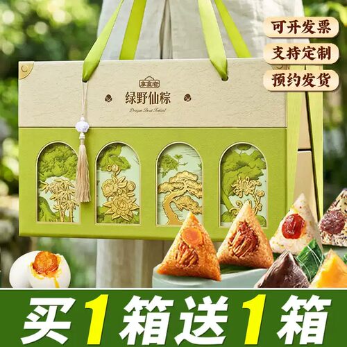 2026新款高档端午节粽子礼盒装蛋黄五花肉粽定制团购送礼品亲戚