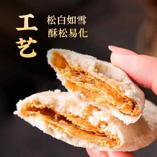 忠一味震远同雪饺湖州特产小吃