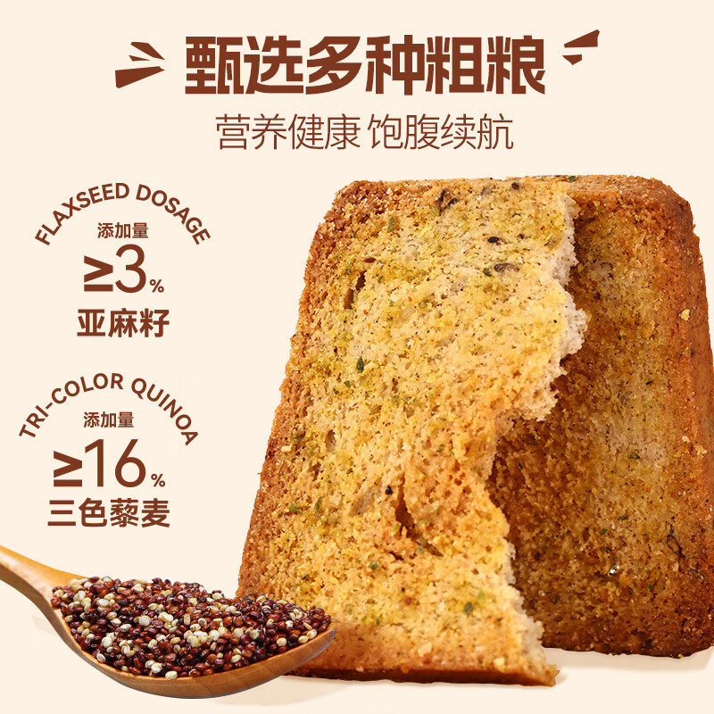 三色藜麦粗粮烤馍片全麦早餐减低0反式脂肪酸卡零食品健身代餐