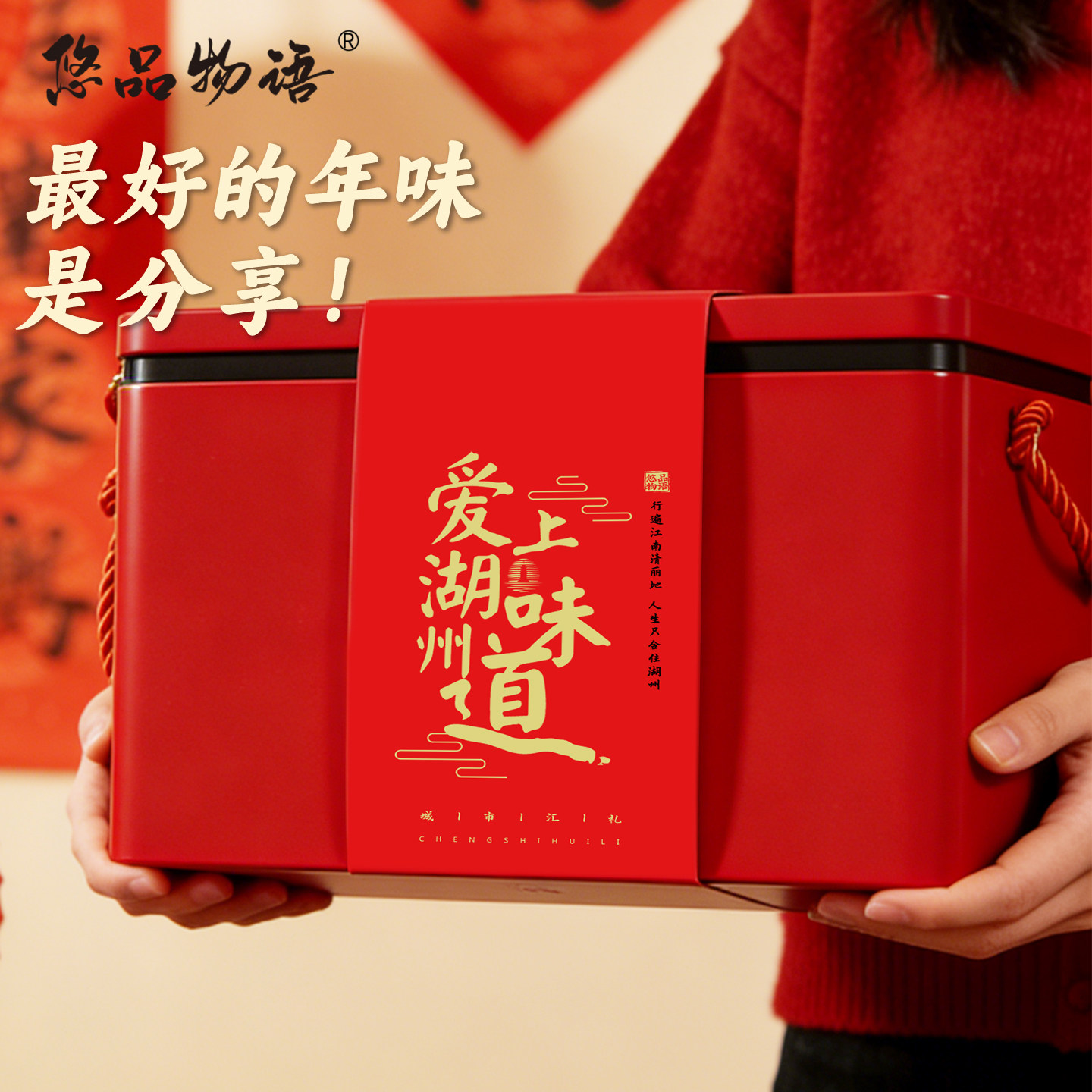 湖州伴手礼糕点零食年货新年送礼湖州特产大礼包旅游团购送长辈,零食/坚果/特产,糕点礼盒/伴手礼,淘宝优惠券,粉丝福利购,淘宝优惠卷