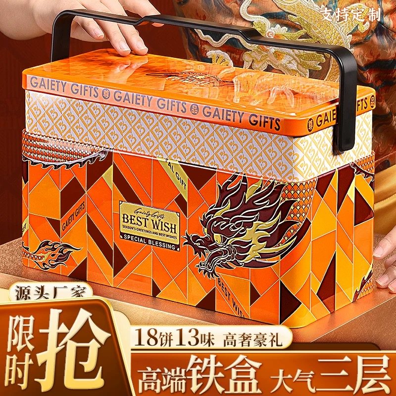 2025中秋节月饼礼盒装广式蛋黄莲蓉五仁流心送礼公司福利定制团购