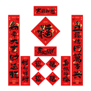 2026年春联马年绒布对联福贴挥春套装春节装饰礼物挂饰大门屋门