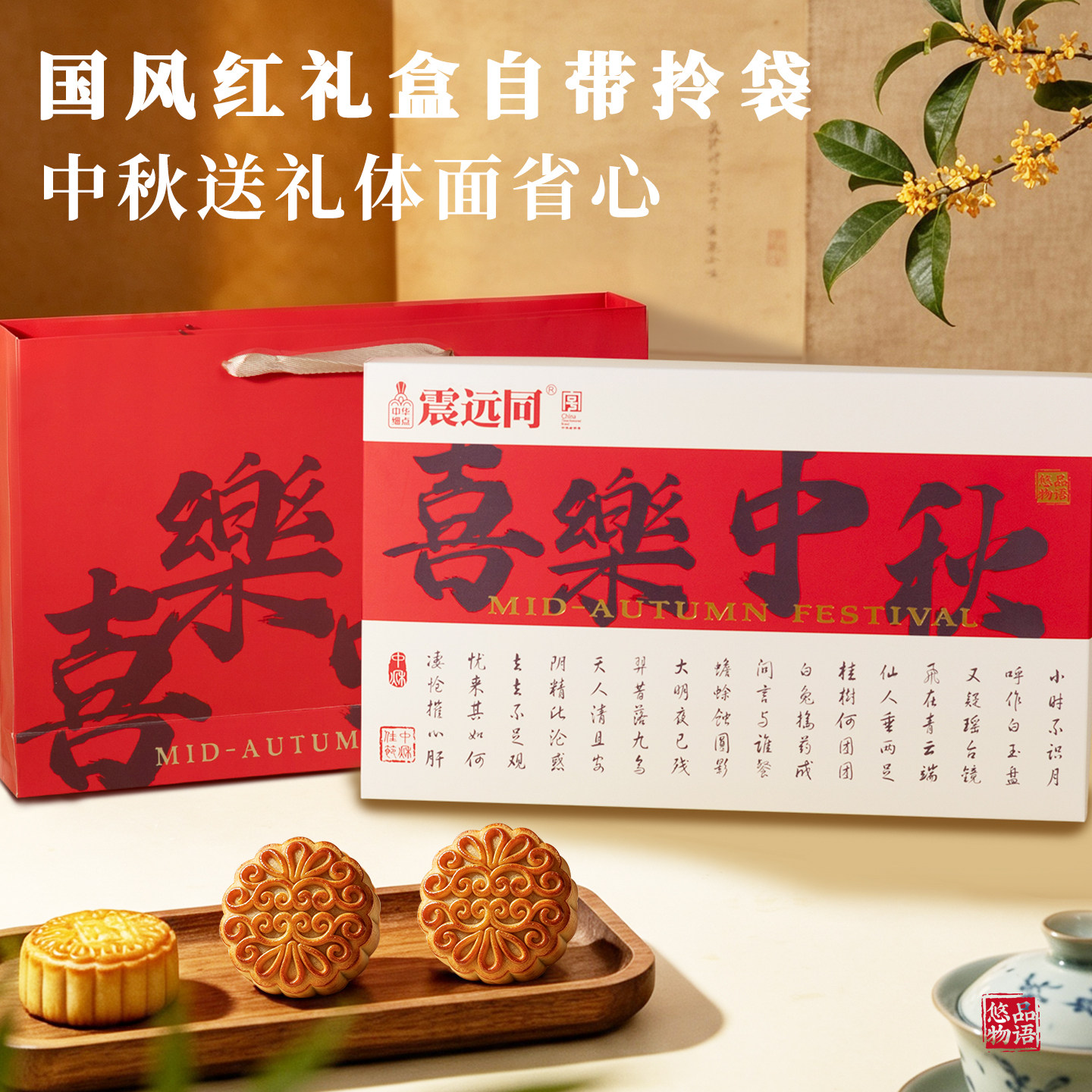 新中式珐琅彩绘月饼8枚混装海盐奇亚籽花生口味主导多口味组合