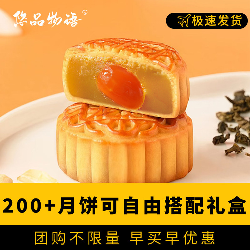 震远同小黄油月饼散称蛋黄莲蓉五仁月饼中秋送礼团购定制湖州特产