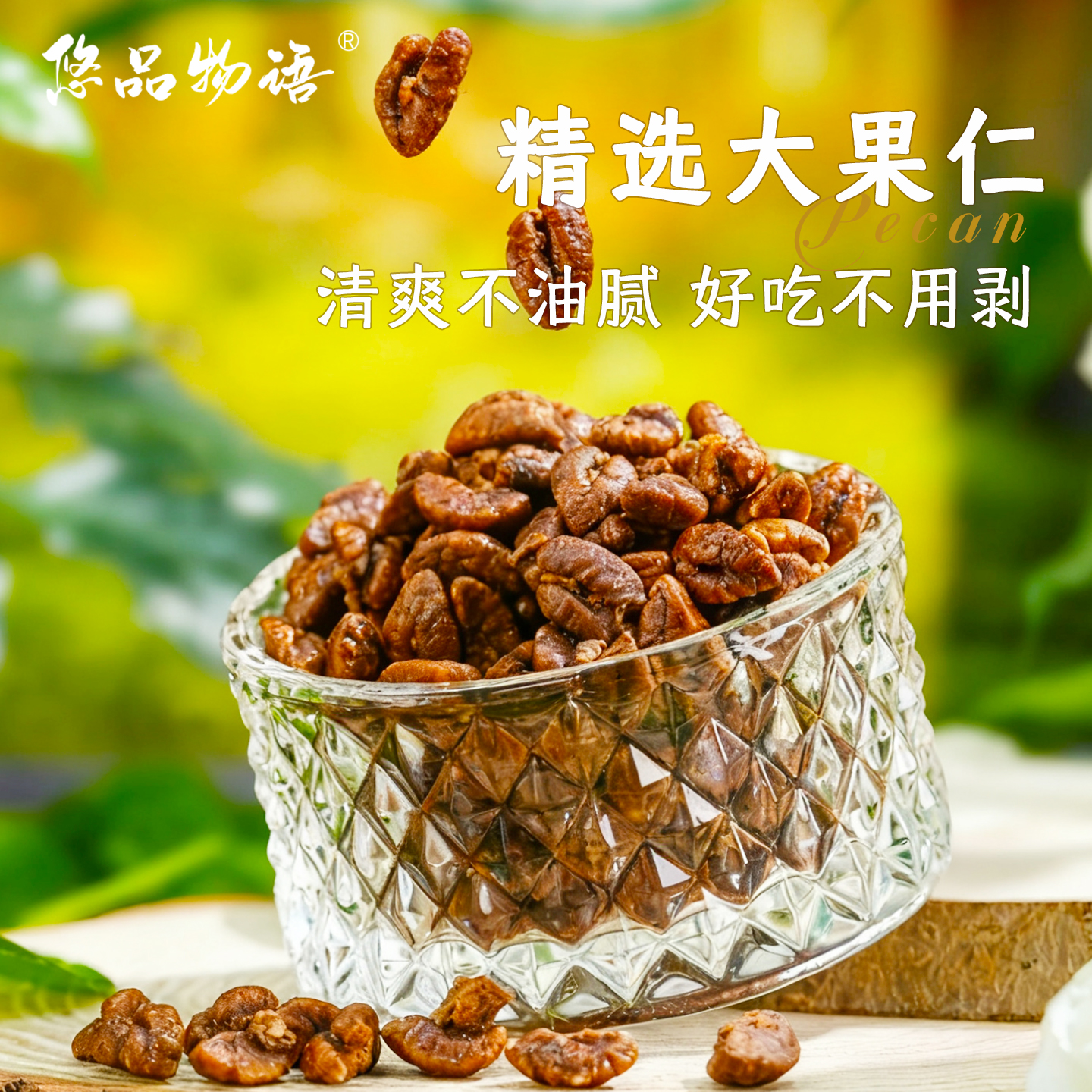 临安特产手剥山核桃仁新货批发小核桃肉罐装原味休闲零食坚果食品