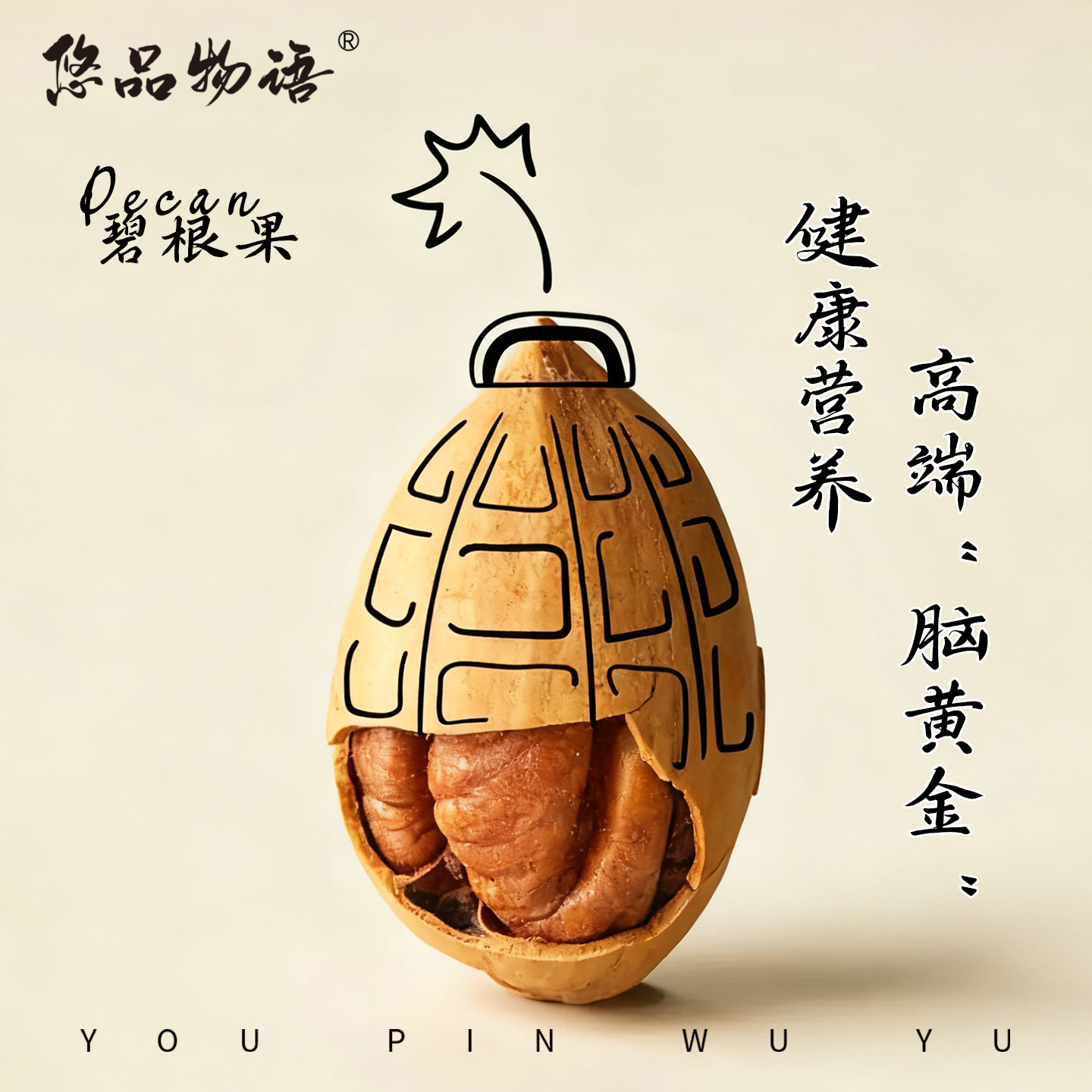 碧根果长寿果带壳孕妇坚果