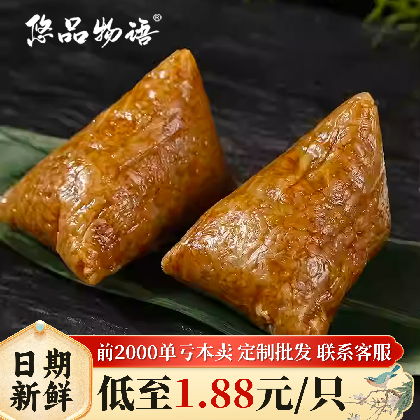 端午粽子批发工厂直销团购鲜肉粽子蜜枣粽子批货散称手工新鲜粽