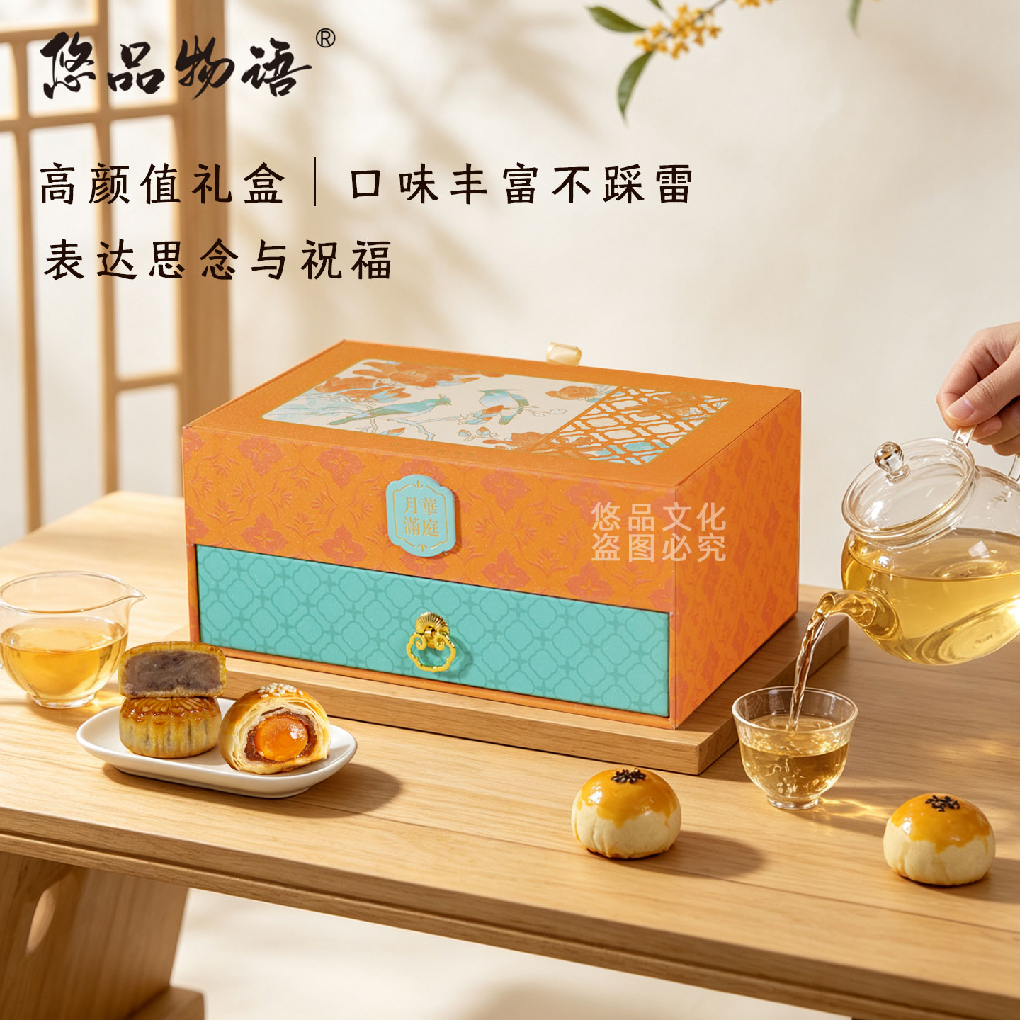 月华满庭高档中秋月饼礼盒装真材实料多种口味节日送礼