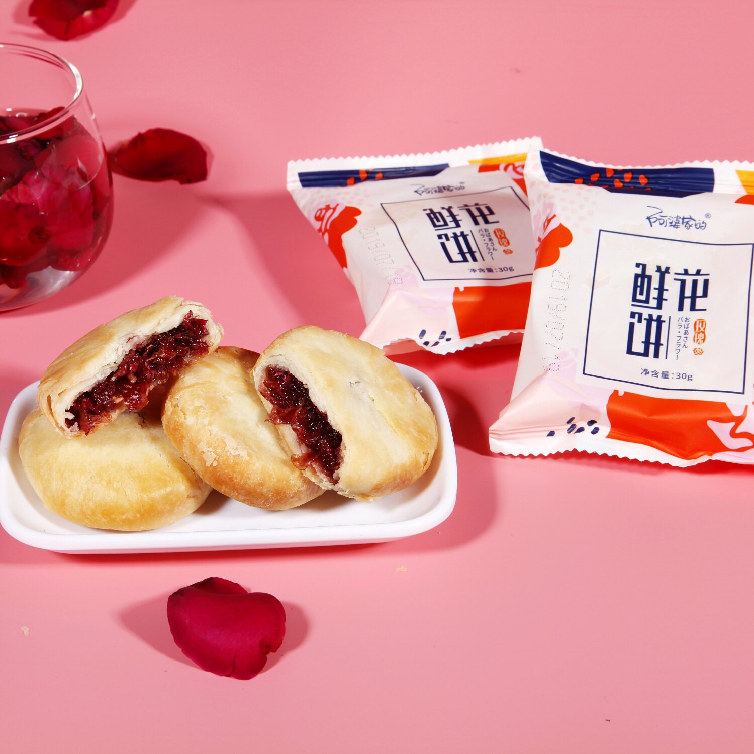 云南特产玫瑰鲜花饼 传统糕点心批发团购鲜花饼月饼酥饼办公零食