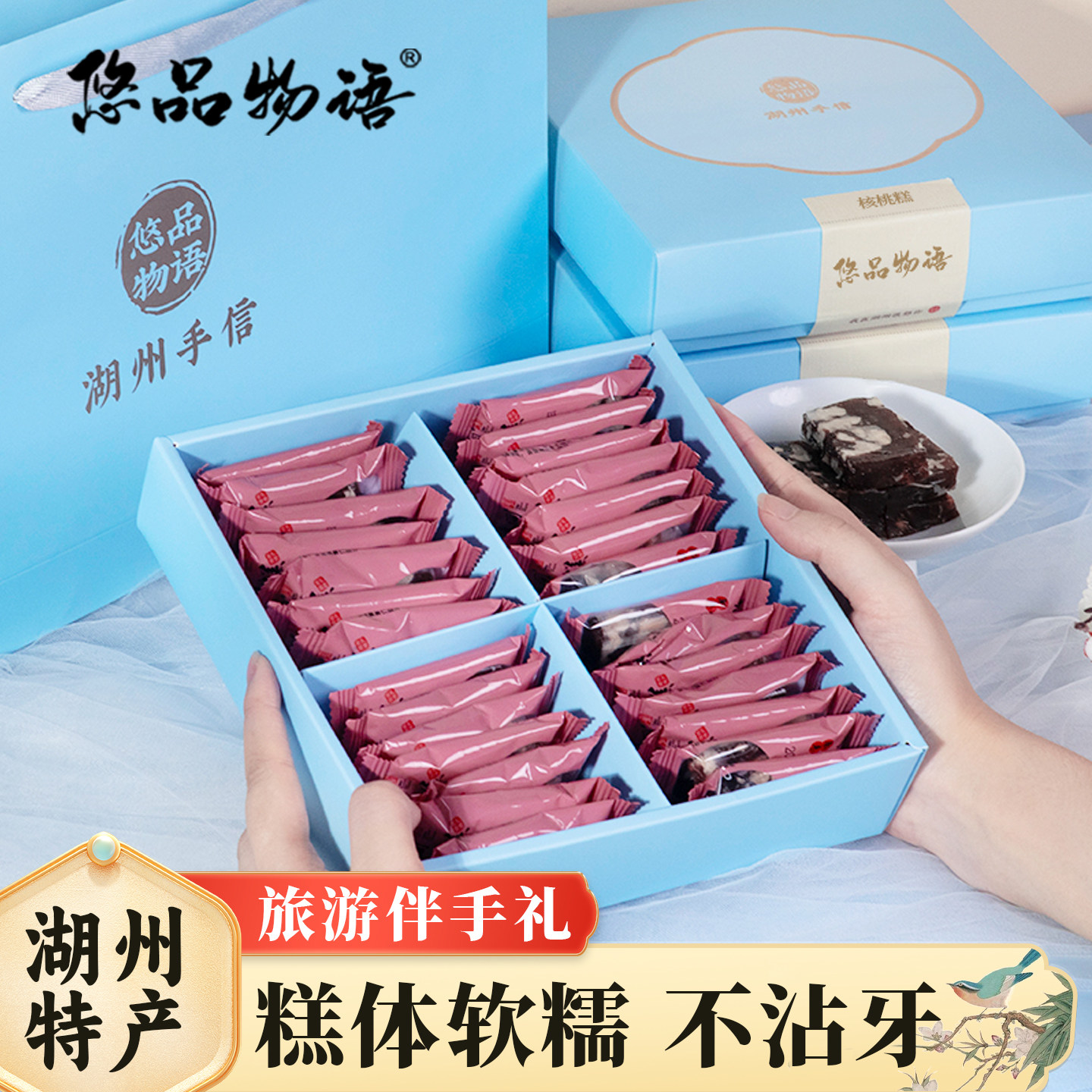 手工南枣枸杞桂圆阿胶多口味核桃糕软糖湖州特产零食糕点伴手礼