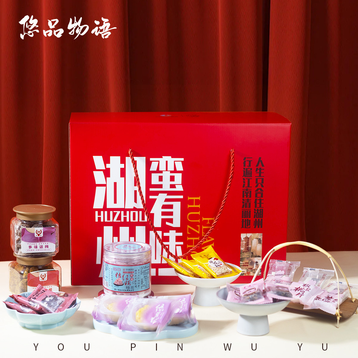 震远同湖州特产大礼包中式糕点零食伴手礼年货送礼送长辈旅游团购,零食/坚果/特产,糕点礼盒/伴手礼,淘宝优惠券,粉丝福利购,淘宝优惠卷