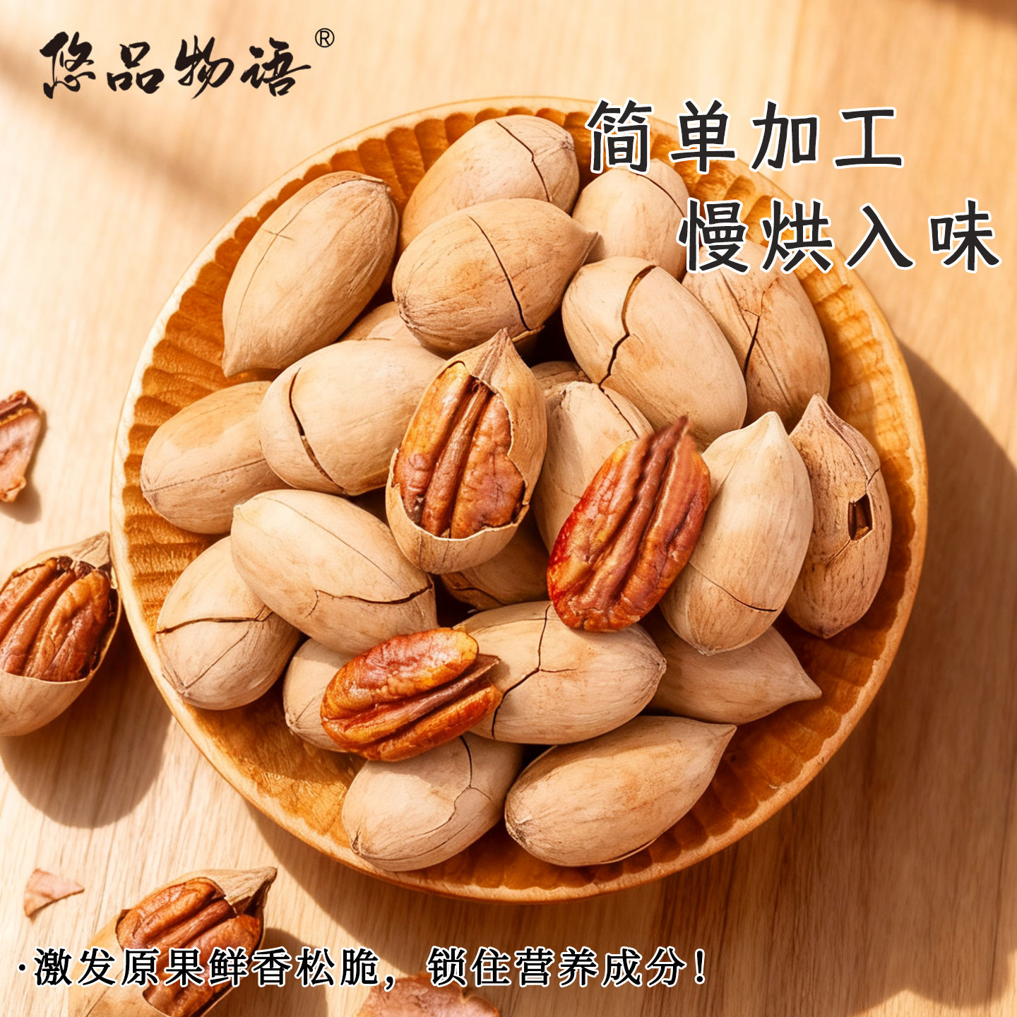 碧根果长寿果带壳孕妇坚果大颗粒干果薄壳纸皮炒货零食年货送礼