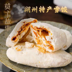 菱湖雪饺湖州特产小吃零食酥饼传统糕点送礼团购伴手礼下午茶糕点