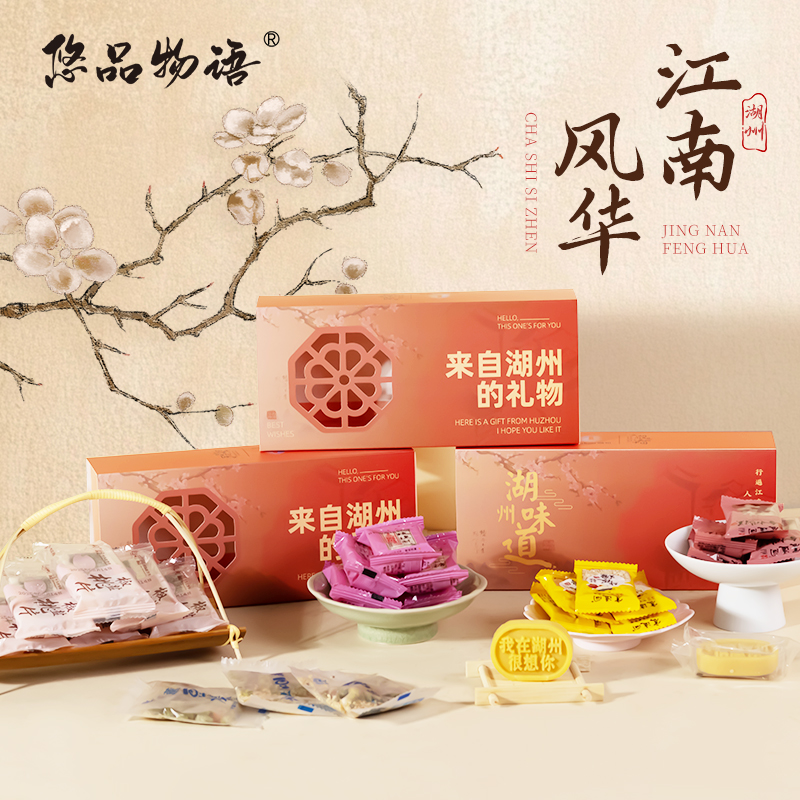 震远同湖州特产小吃糕旅游伴手礼