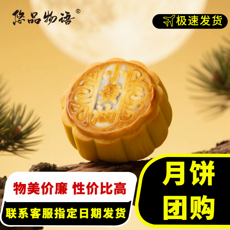 震远同小黄油月饼散称蛋黄莲蓉五仁月饼中秋送礼团购定制湖州特产