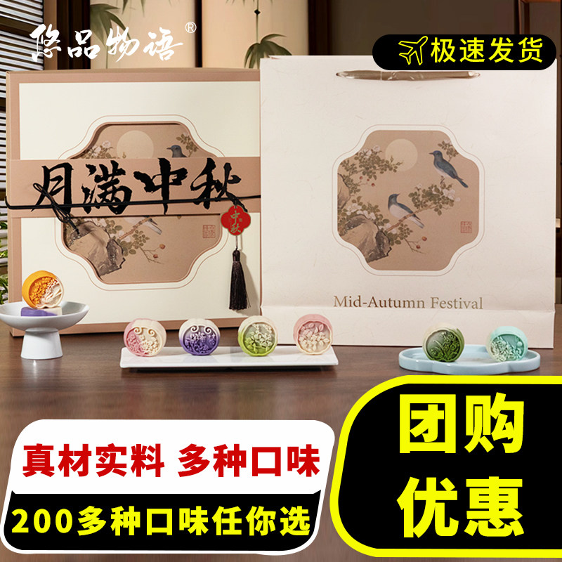 中秋节月饼 月满中秋月饼礼盒 团购送礼送客户员工福利伴手礼盒