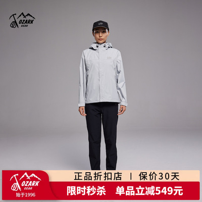 奥索卡女连帽防水夹克