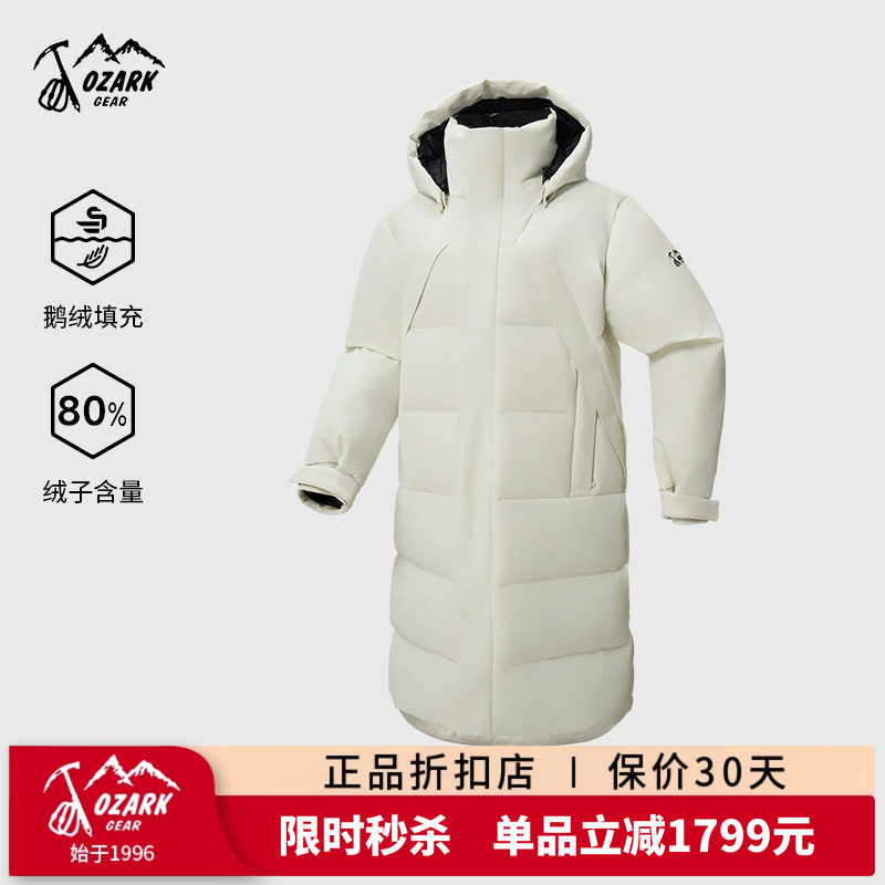 Ozark奥索卡长款羽绒服加厚保暖时尚户外运动高品质鹅绒服男女款