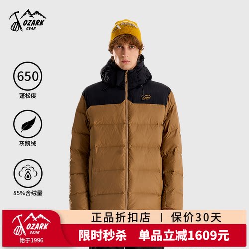 Ozark奥索卡650蓬鹅绒羽绒服