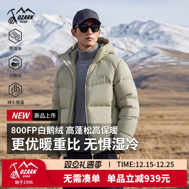 [800蓬白鹅绒]奥索卡户外高质量防风保暖羽绒服短款连帽情侣25新