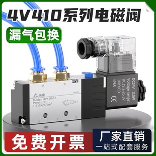 15二位五通换向阀气缸气阀AC220V 气动电磁阀24V电磁控制阀4v410