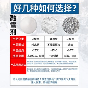 环保型融雪剂道路除雪剂工业盐融雪除冰剂融雪盐化雪盐防冻除冰盐