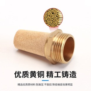 4分6分1寸外丝接头节流降噪静音器 黄铜气动电磁阀消声器M5