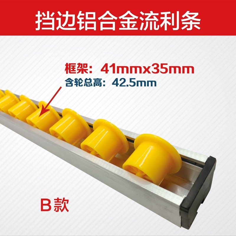 铝合金钣金流利条 挡边铝合金流利条 货架滑轨 框架41*35