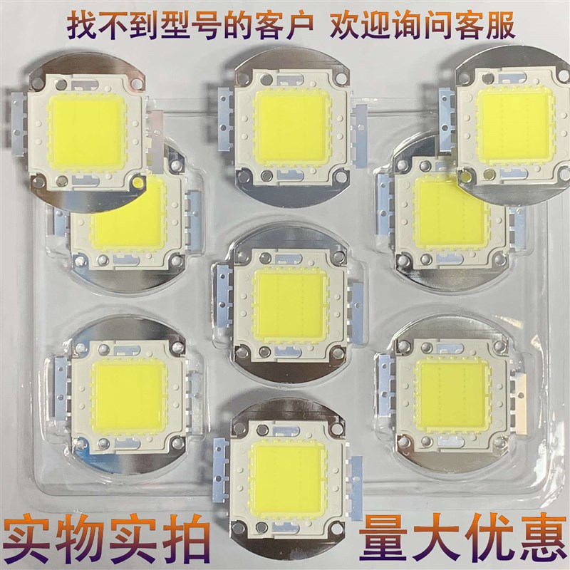 新款 全光谱灯珠 10W20W30W50W70W水族灯光源 AT3AT1水草微景观藻