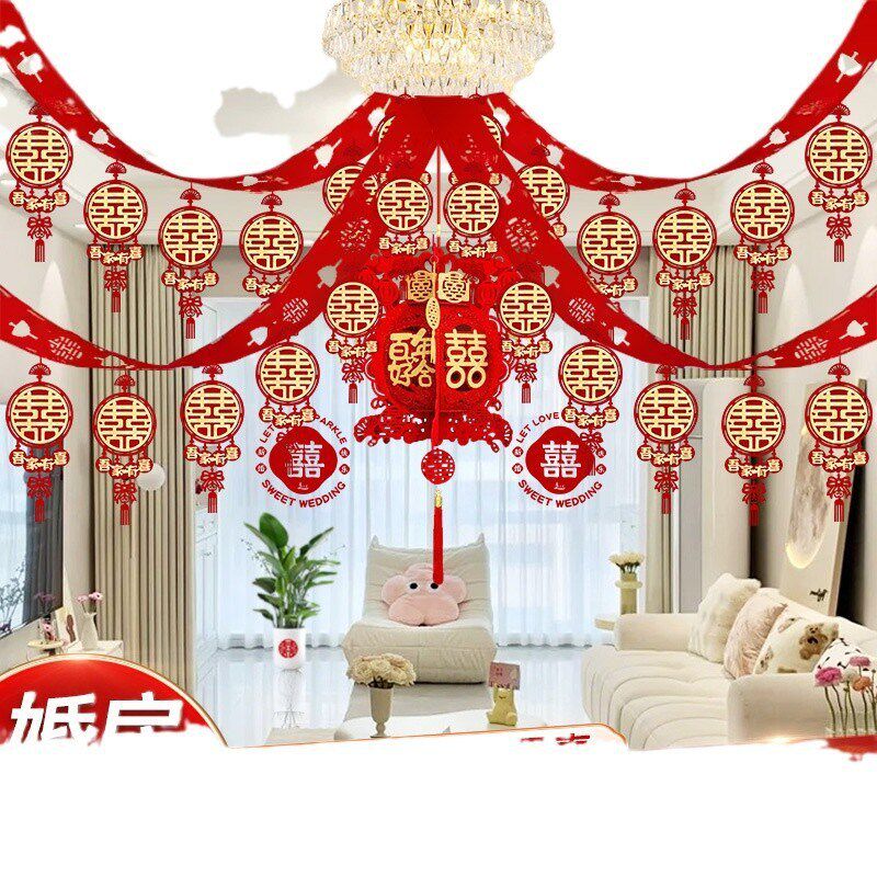 婚房布置套装男方结婚装饰新房拉花吊顶婚礼客厅女方卧室用品大全