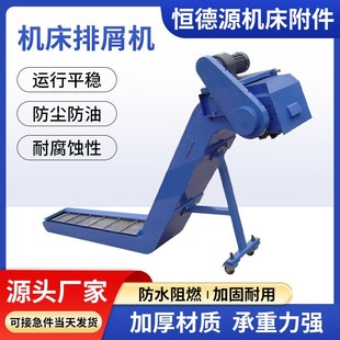 车床废料输送加工中心排屑器不锈钢排屑机 数控机床排屑机链板式