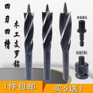 支罗钻木工钻头电钻电动扳手多功能门锁抽屉Q开扩孔钻开孔器六