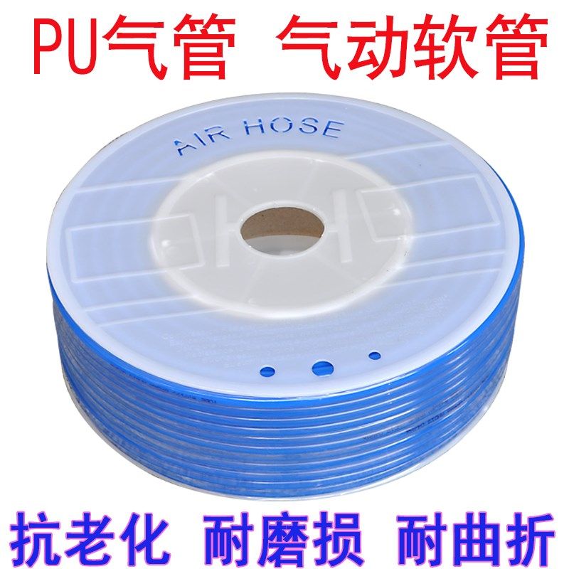 PU气管软管6X4 8X5 10X6.5 12X8MM气动软管线管空压机气泵气管