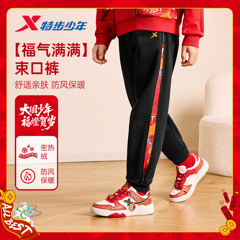【特步少年】新年款加绒裤子