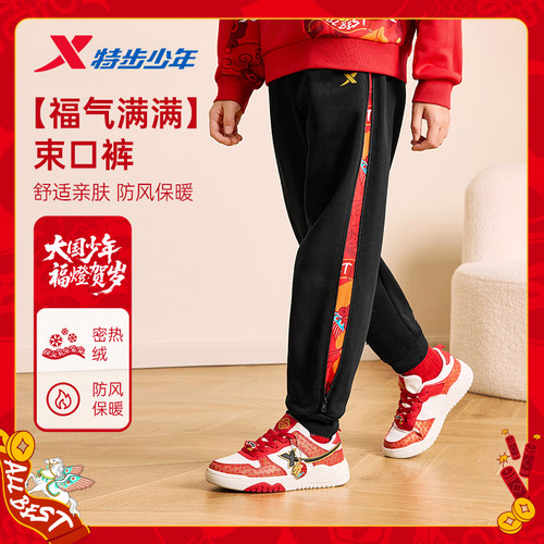 【特步少年】新年款加绒裤子
