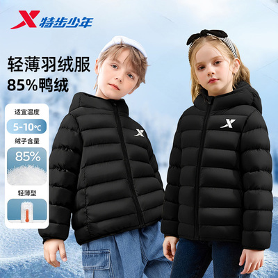 【羽绒限量149】特步儿童羽绒服